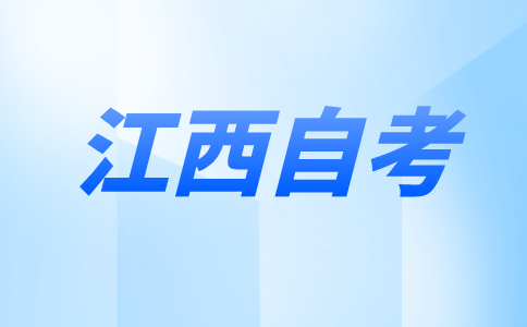 2024年4月江西自考《外刊經(jīng)貿(mào)知識(shí)選讀》試題