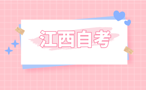 2024年江西自考《教育預(yù)測與規(guī)劃》試題非選擇題