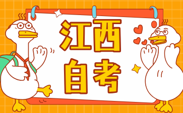 2024年江西自考動畫(本科)專業(yè)考哪些科目?