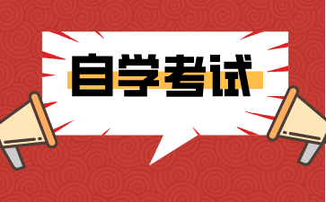2024年下半年江西自學(xué)考試報(bào)名點(diǎn)安排表