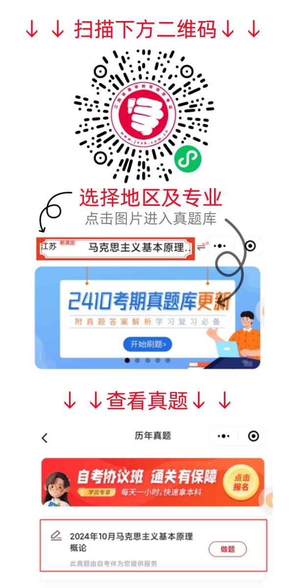 2024年10月江西自考《00320領(lǐng)導(dǎo)科學》真題及答案